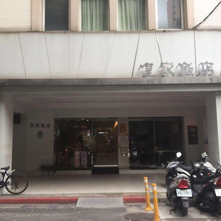 로열 호텔 타이베이 외부 사진