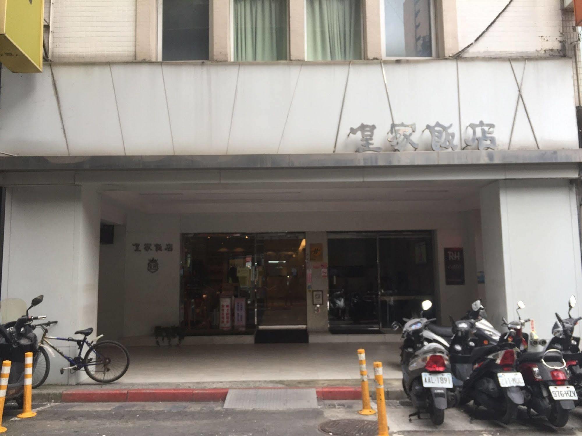 로열 호텔 타이베이 외부 사진